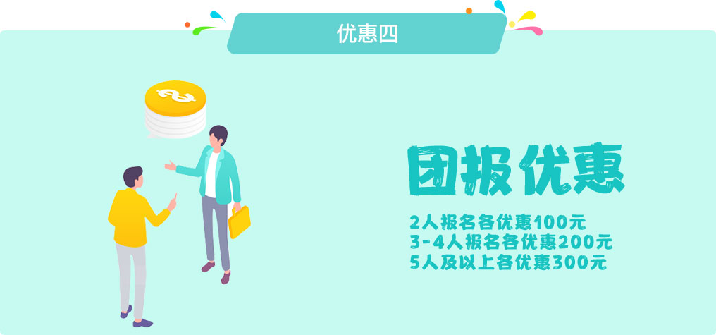 广州贤安驾校报名学大车优惠4:团报优惠,2人报名各减100,3-4人各减200,5人以上各减300