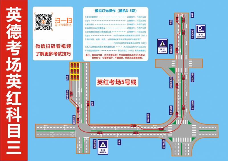 英红科三456号线路图图片